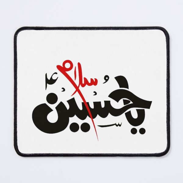 Item preview, Yahussain  designed and sold by Shashank13.
