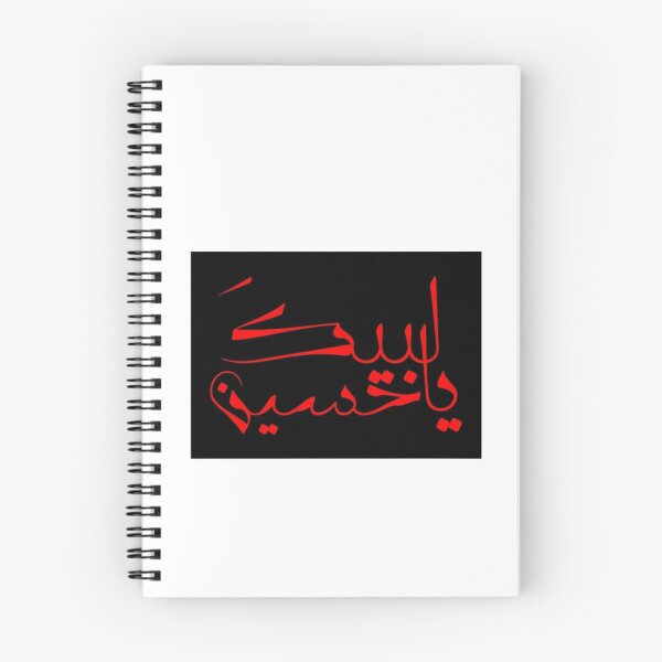 Item preview, Yahussain  designed and sold by Shashank13.