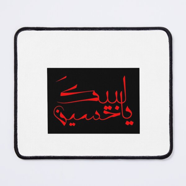 Item preview, Yahussain  designed and sold by Shashank13.
