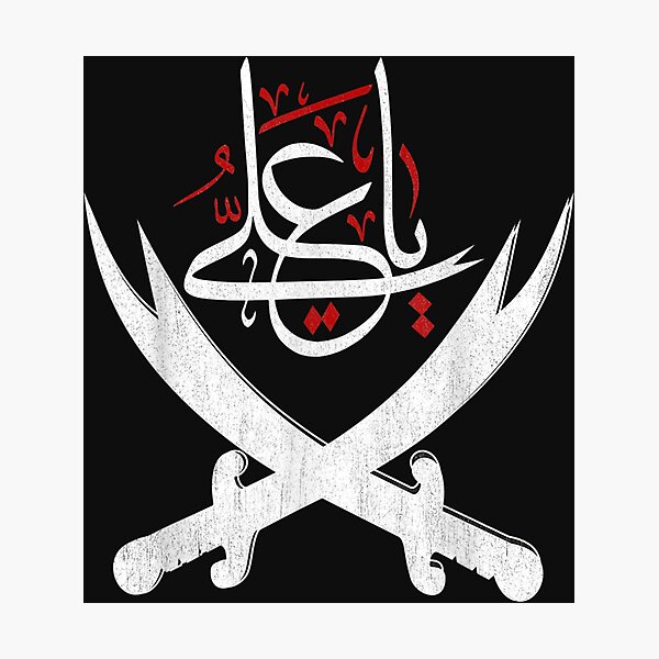 Ya Ali maddat . Gift for Shia . Gift for muharam | Gifts, Company logo,  Tech company logos