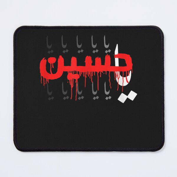 Item preview, Ya Hussain Muharram Ashura Karbala designed and sold by Kendratjonhe.