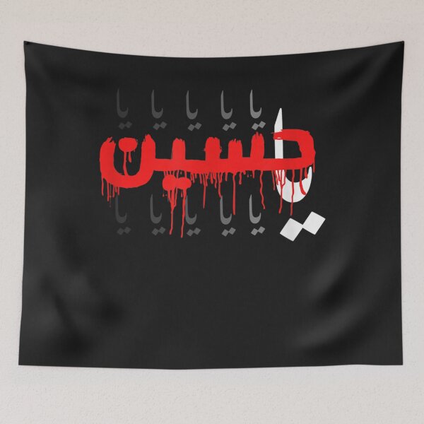 Item preview, Ya Hussain Muharram Ashura Karbala designed and sold by Kendratjonhe.