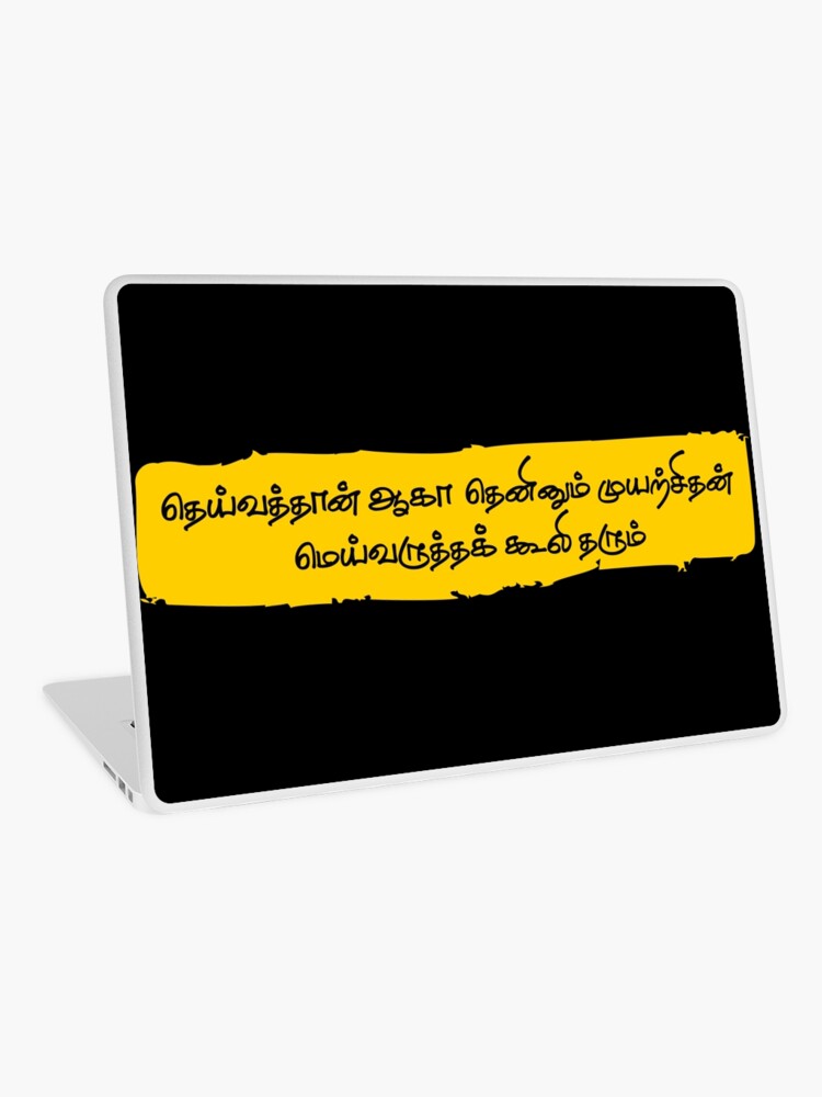 Tamil Poem Zipper Pouches for Sale