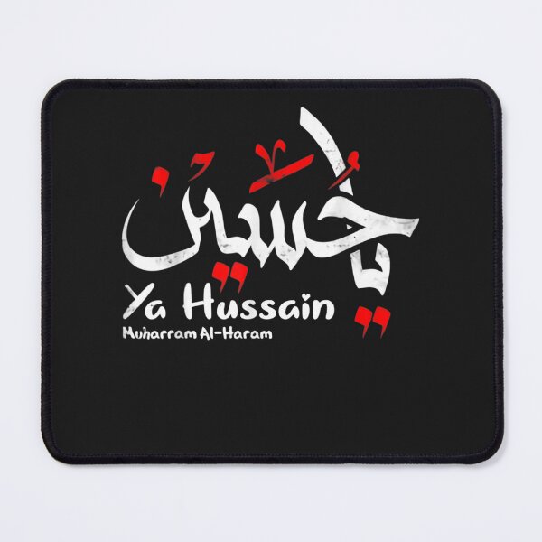 Item preview, Muharram Ashura Ya Hussain designed and sold by Kendratjonhe.