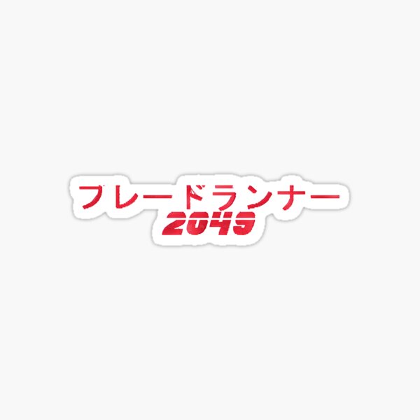 Item preview, Blade Runner 2049 Japanese Red Logo  designed and sold by RobinAnde54477.