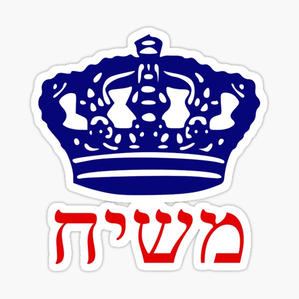 Item preview, Moshiach Chabad Crown Heights Lubavitch 770 shirt משיח חב"ד יחי המלך  designed and sold by Mirikad.
