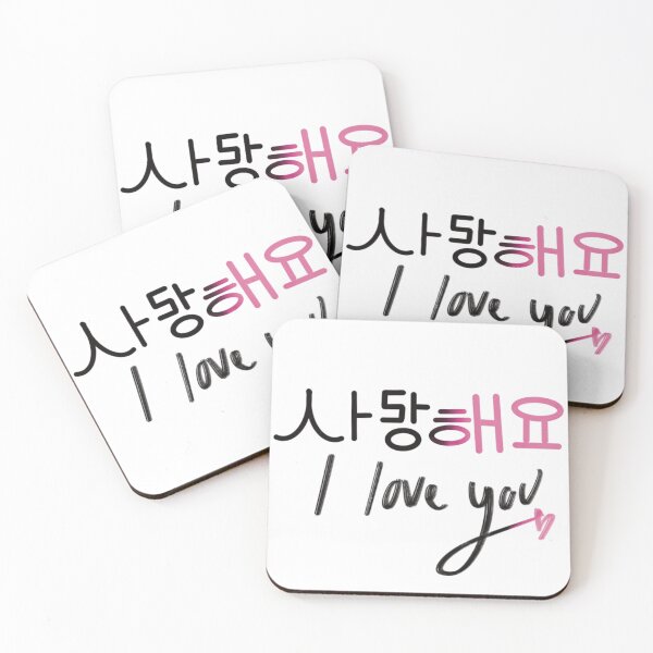Item preview, "I Love You" <3 in Korean (Sa-lang-hae-oh) designed and sold by JessicaLee Art.