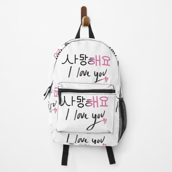 Item preview, "I Love You" <3 in Korean (Sa-lang-hae-oh) designed and sold by JessicaLee Art.