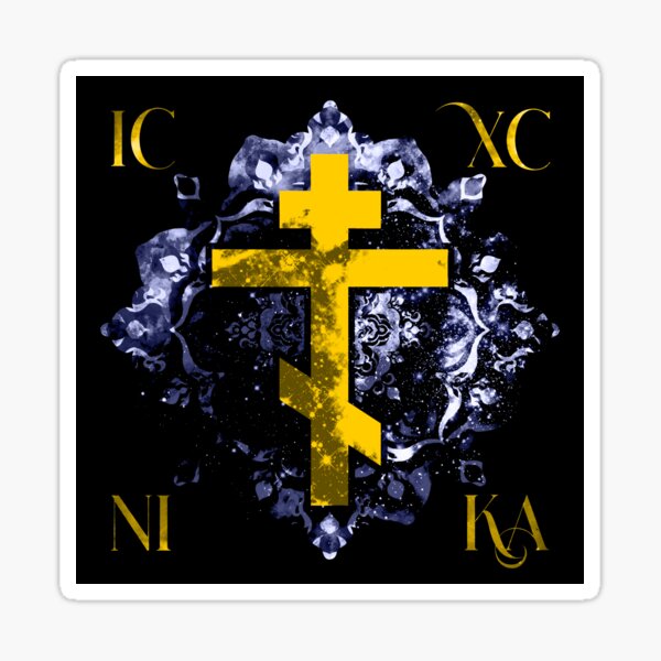 Orthodox Cross (IC XC Rose Window Design No. 15) | Jesus Christ | Christian Sticker