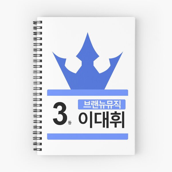 Artikelvorschau, PRODUCE 101 # 3 BRANDNEUE MUSIK LEE DAEHWI entworfen und verkauft von skeletonvenus.