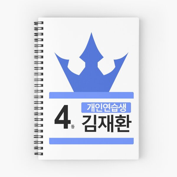 Item preview, PRODUCE 101 #4 KIM JAEHWAN designed and sold by skeletonvenus.