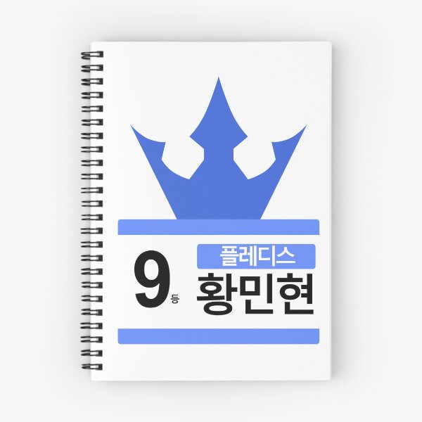 Artikelvorschau, PRODUZIEREN 101 # 9 PLEDIS HWANG MINHYUN entworfen und verkauft von skeletonvenus.