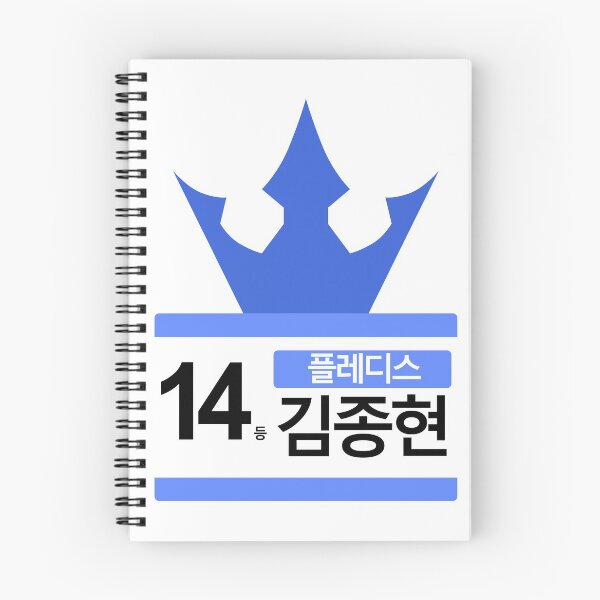 Item preview, PRODUCE 101 #14 PLEDIS KIM JONGHYUN designed and sold by skeletonvenus.