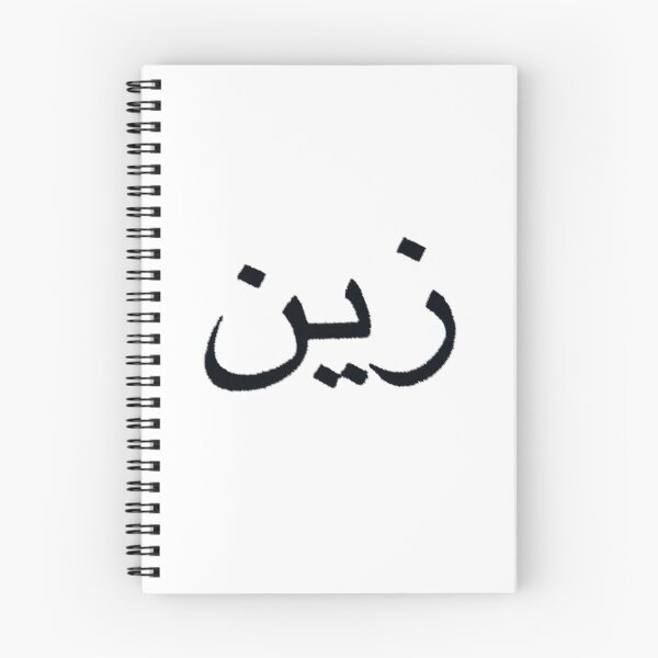 Item preview, Zayn Arabic - Black designed and sold by LiKaDraw.