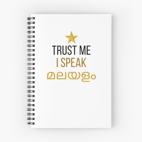 Item preview, trust me i speak malayalam designed and sold by msaouenshop.