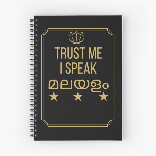 Item preview, trust me i speak Malayalam designed and sold by msaouenshop.