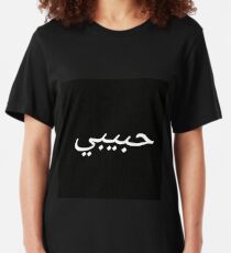 habibi funk shirt