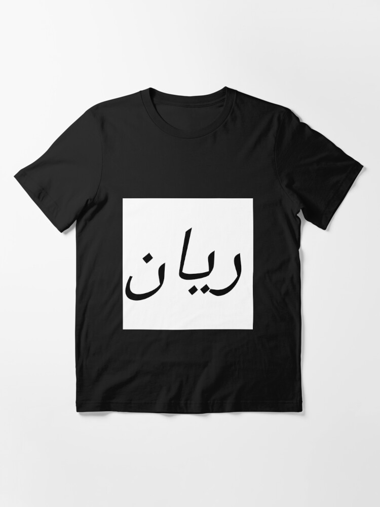 funny arabic shirts