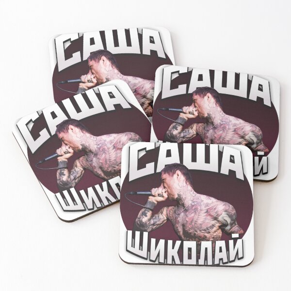 Item preview, Alex Terrible (Саша Шиколай)   designed and sold by CoddiesStore.