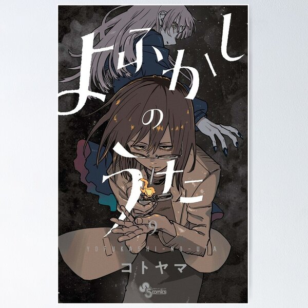 CALL OF THE NIGHT Yofukashi no Uta Yamori Kou Kikyo Seri Poster 2022 Anime  Cosplay Scroll Mural Wall Hanging Poster Home Decor