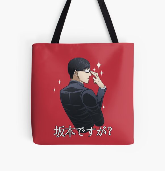 Sakamoto desu ga? (Sparkle) [RED] Poster for Sale by Keihoshi