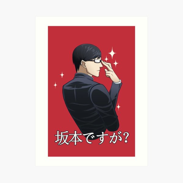 Cool COOLER! COOLEST!! - Sakamoto Desu Ga - Sticker