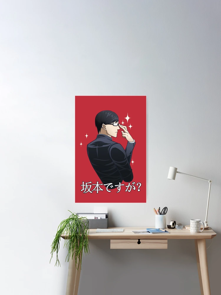 Sakamoto desu ga? (Sparkle) [RED] Poster for Sale by Keihoshi
