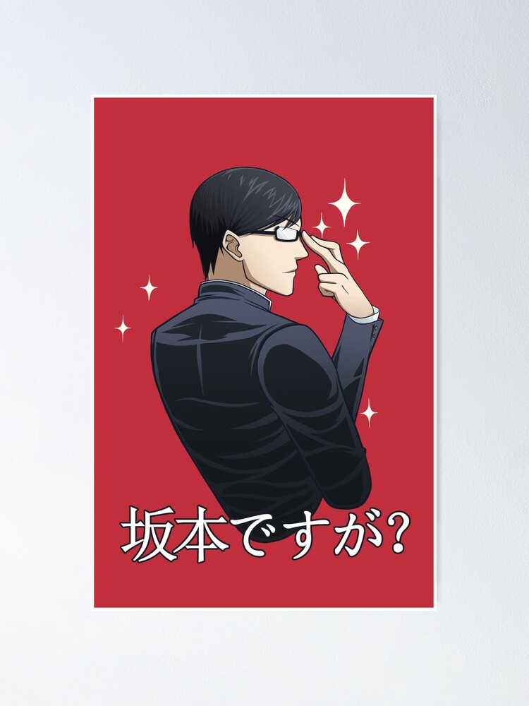 Sakamoto, Sakamoto desu ga. Sticker | Poster