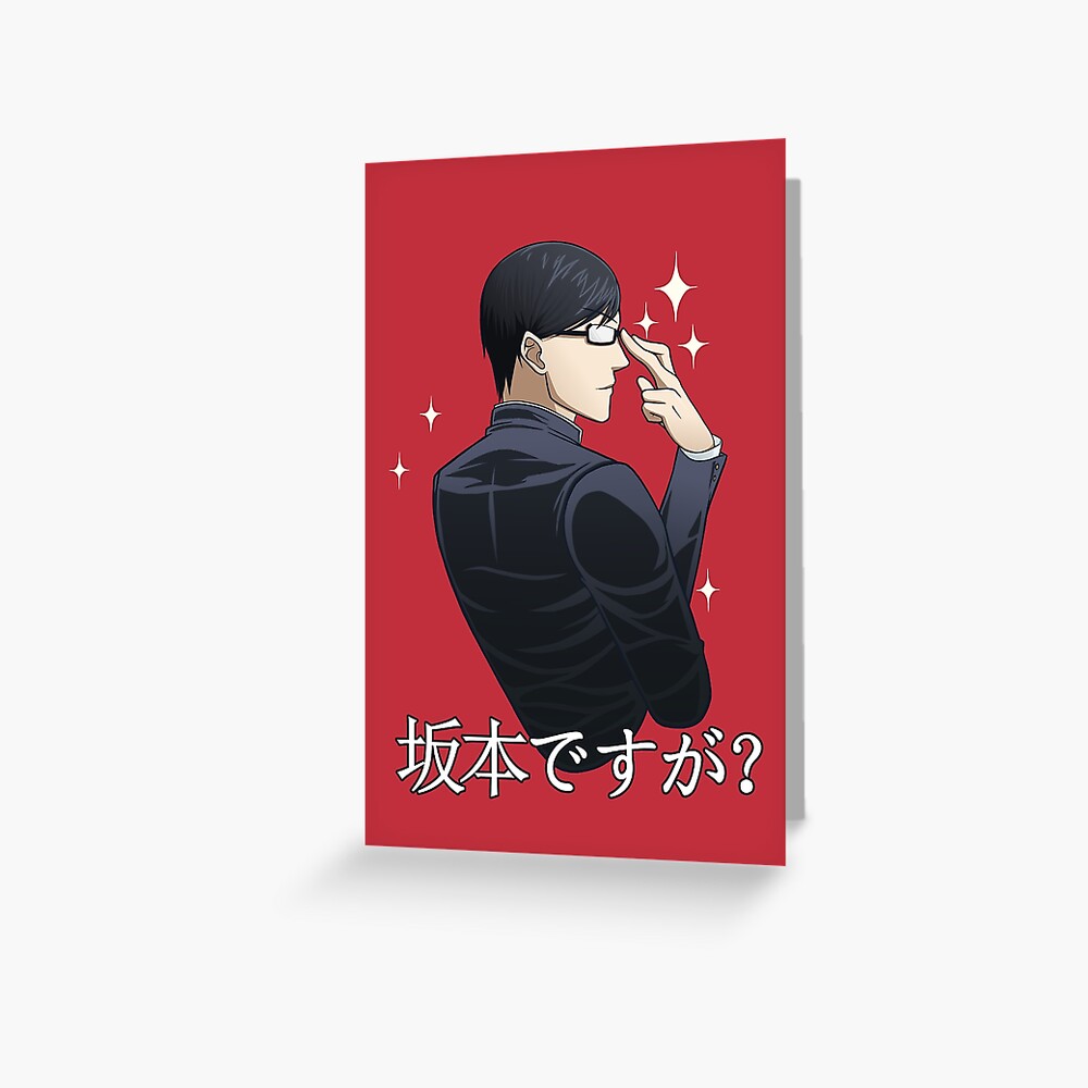 Sakamoto desu ga? (Sparkle) [BLACK] Greeting Card for Sale by
