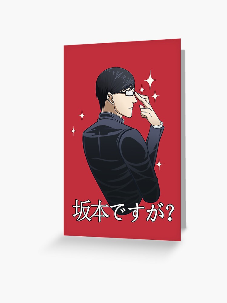 Sakamoto desu ga? (Sparkle) [RED] Greeting Card for Sale by