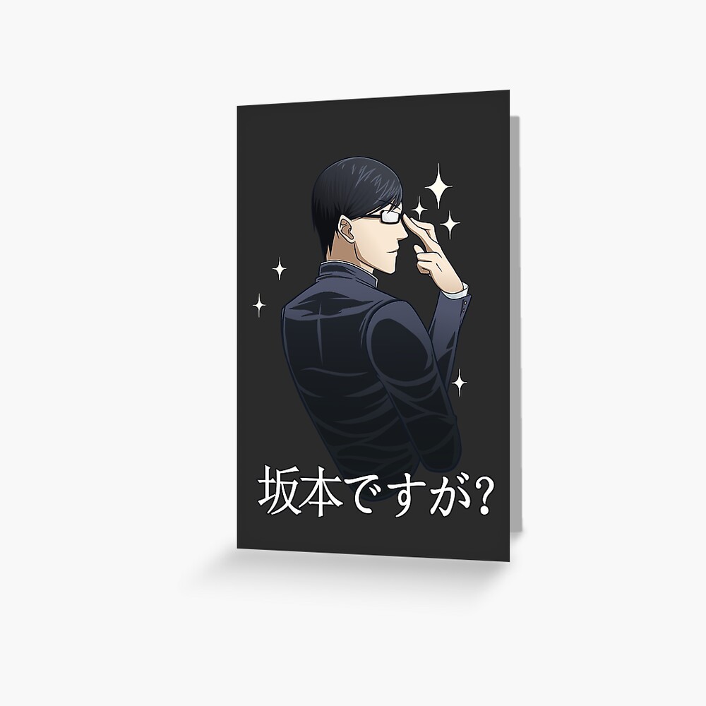 Sakamoto, Sakamoto desu ga. Sticker Greeting Card for Sale by