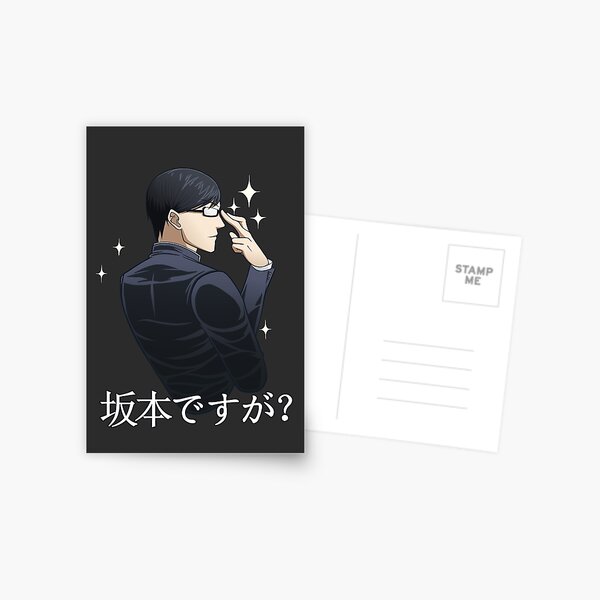 Sakamoto, Sakamoto desu ga. Sticker Poster for Sale by Welve36tea