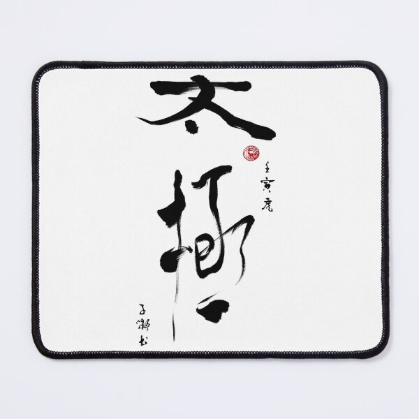 Item preview, Taiji Supreme Ultimate designed and sold by Huluhua.