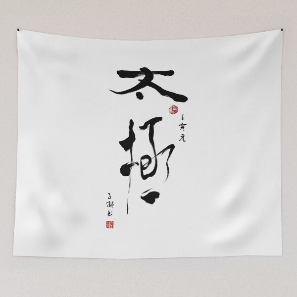 Item preview, Taiji Supreme Ultimate designed and sold by Huluhua.