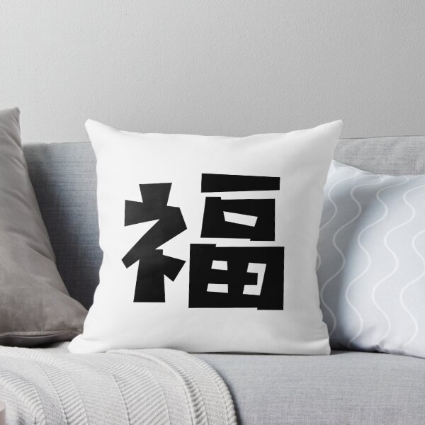 Item preview, Blessing - 福 - Hanzi - Chinese designed and sold by JourneyCreative.