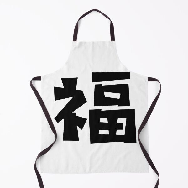 Item preview, Blessing - 福 - Hanzi - Chinese designed and sold by JourneyCreative.