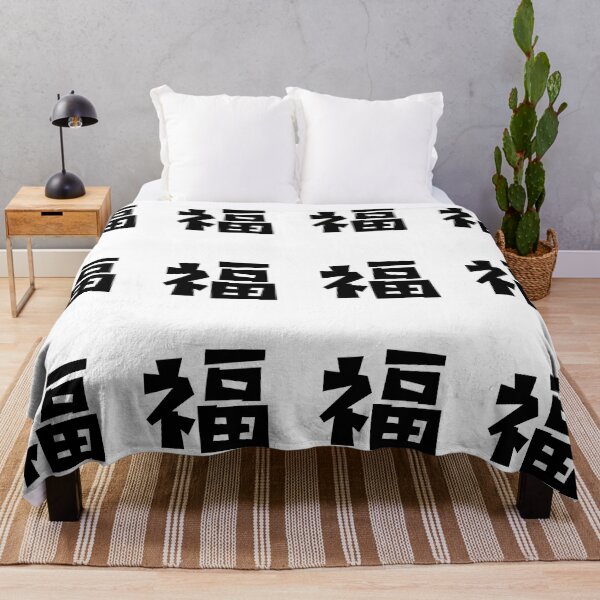 Item preview, Blessing - 福 - Hanzi - Chinese designed and sold by JourneyCreative.