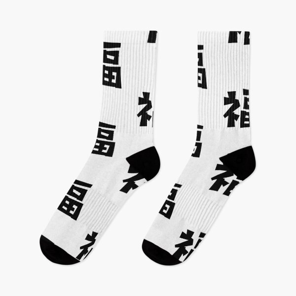 Item preview, Blessing - 福 - Hanzi - Chinese designed and sold by JourneyCreative.