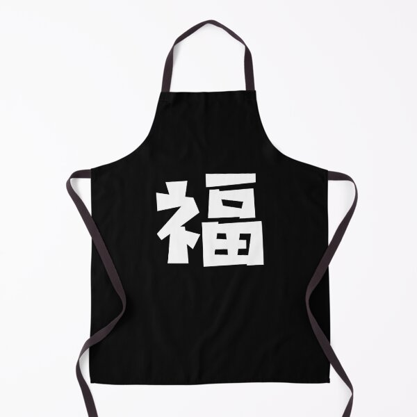Item preview, Blessing - 福 - Hanzi - Chinese designed and sold by JourneyCreative.