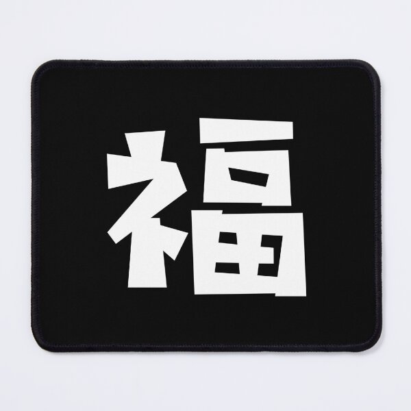 Item preview, Blessing - 福 - Hanzi - Chinese designed and sold by JourneyCreative.