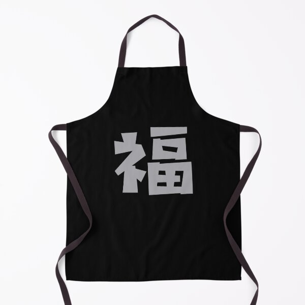Item preview, Blessing - 福 - Hanzi - Chinese Culture designed and sold by JourneyCreative.