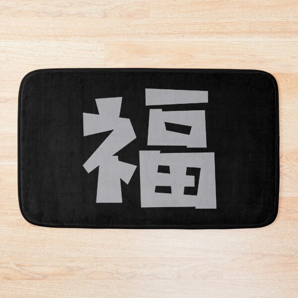 Item preview, Blessing - 福 - Hanzi - Chinese Culture designed and sold by JourneyCreative.