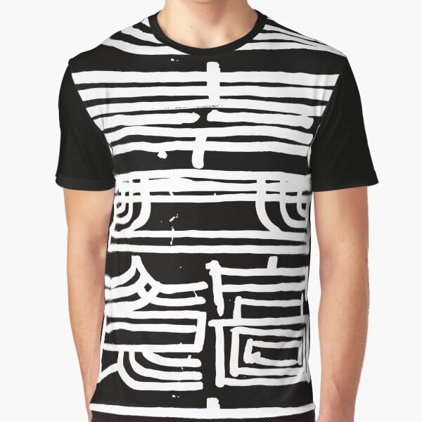 NSK taoist logo Graphic T-Shirt