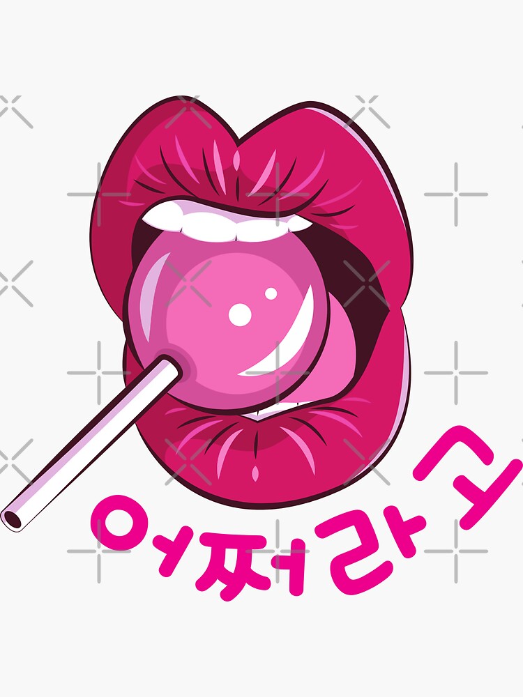 "어쩌라고 So What Bubble Gum Korean" Sticker for Sale by SabeeB Redbubble