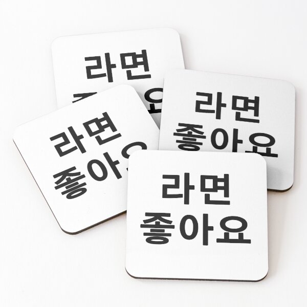 Item preview, I like ramen in Korean designed and sold by Skanz.