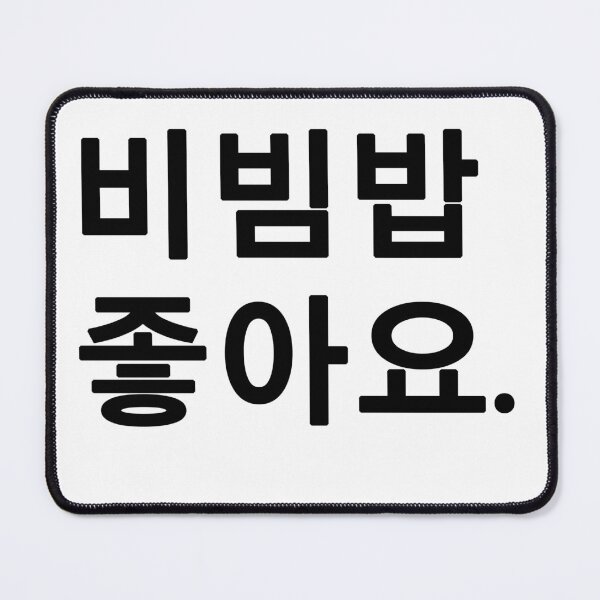 Item preview, I like the Bibimbap. designed and sold by Skanz.