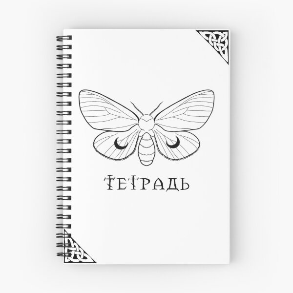 Item preview, Белый лунной мотылек тетрадь designed and sold by Samijladesign.