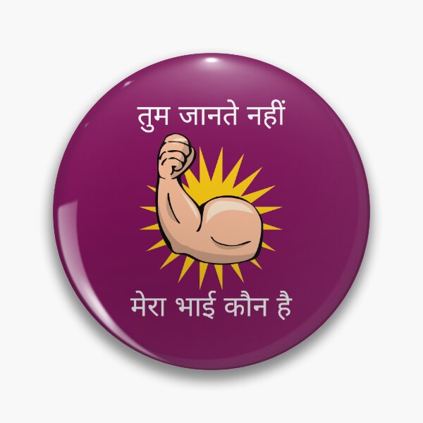 Item preview, Tum Jaante Nahi Mera Bhai Kaun Hai - Happy Rakhi designed and sold by sabricreations.