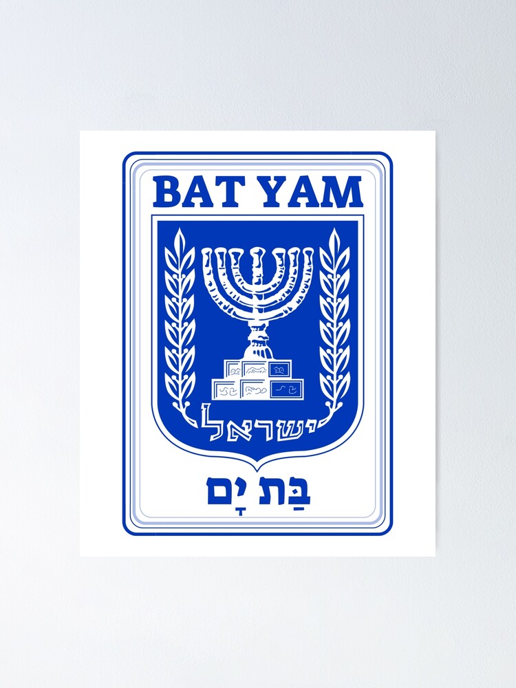 "City of Bat Yam" Poster for Sale by FedSherDesign Redbubble