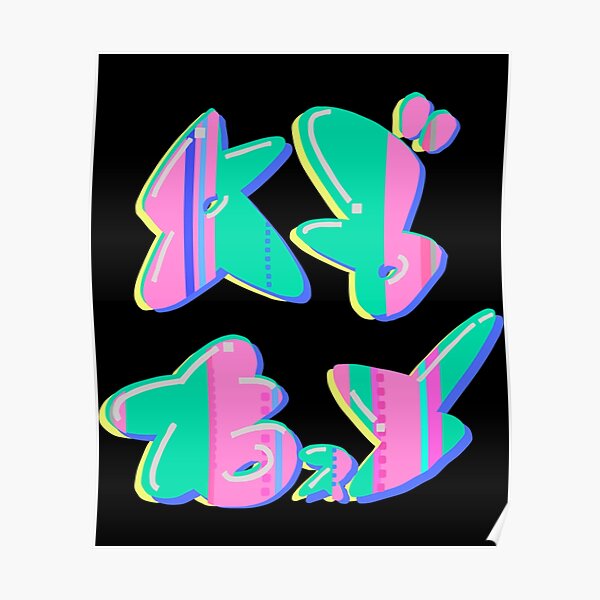 "Chirpy Chips (ABXY) logo " Poster for Sale by HAdamsHillCo Redbubble